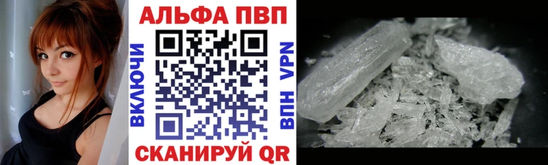 Alpha PVP Соль  закладка  Кстово 