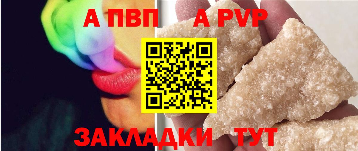 А ПВП VHQ Кстово