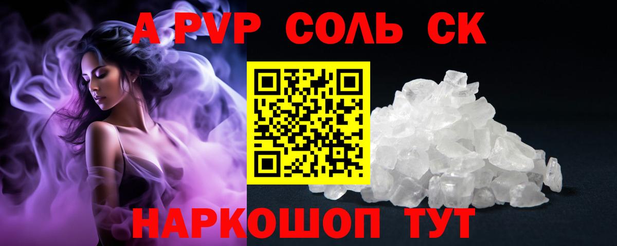 Alfa_PVP кристаллы  Вход с VPN  Кстово  APVP мука 