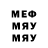 Меф VHQ Max Knysh