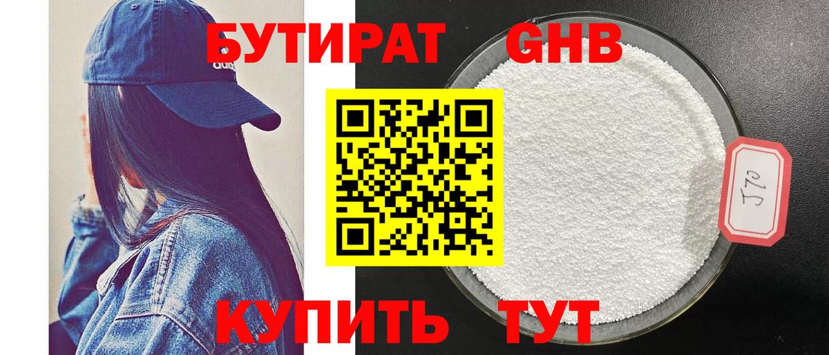 Кстово  Бутират  Вход с VPN  Бутират вода 