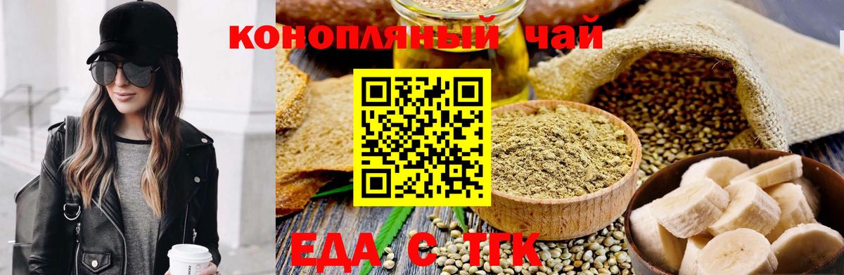Кстово  Печенье с ТГК конопля  Вход с VPN 