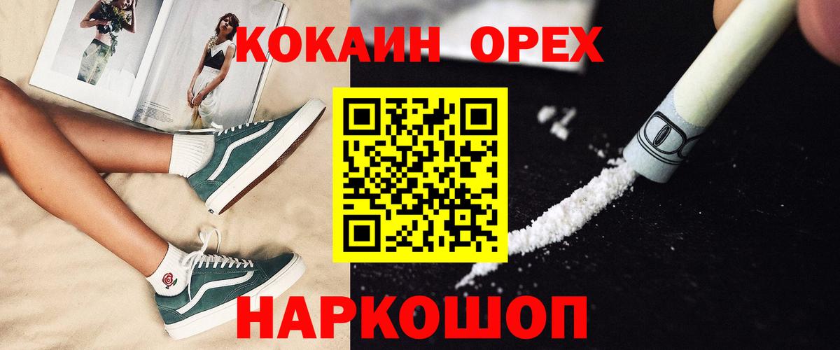 COCAIN Перу  Кокаин VHQ  Вход с VPN  Кстово 