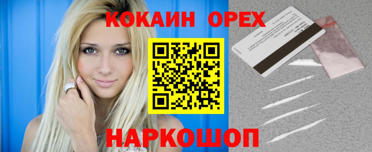 КОКАИН Columbia Кстово