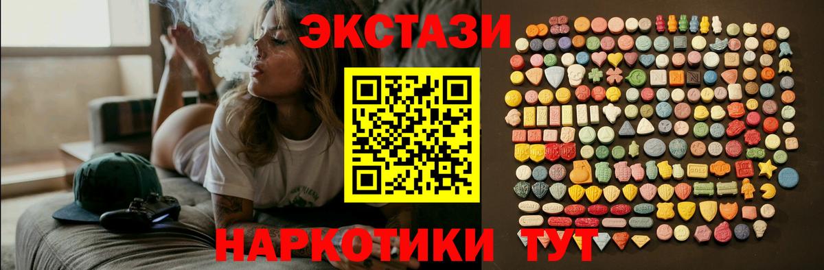 Ecstasy MDMA Кстово