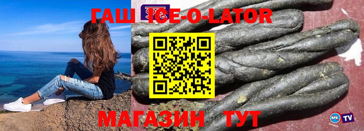 Кстово  Гашиш ice o lator  Вход с VPN 