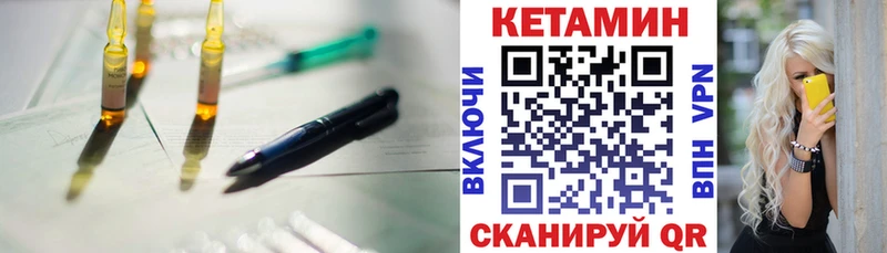 Кетамин ketamine  Кстово 