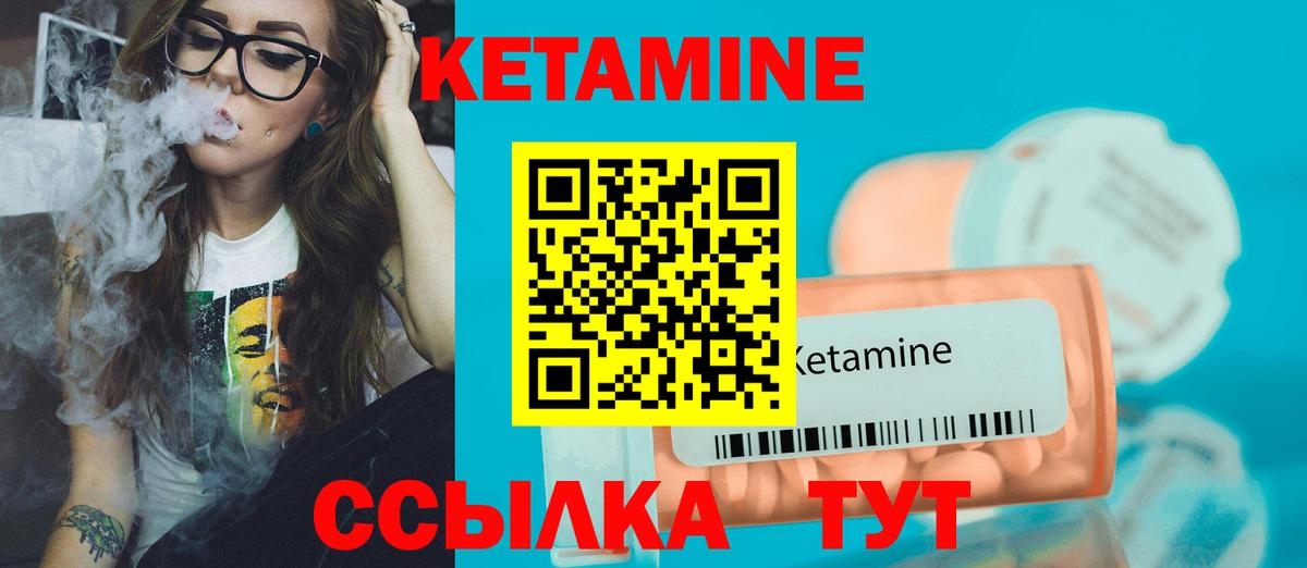 Кстово  КЕТАМИН ketamine  Вход с VPN 