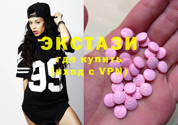 экстази Белая Холуница