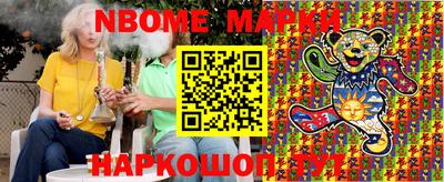 марки nbome Канаш