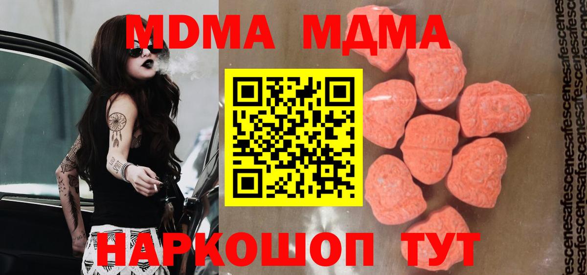 MDMA Molly  Вход с VPN  MDMA  Кстово  МДМА Molly 
