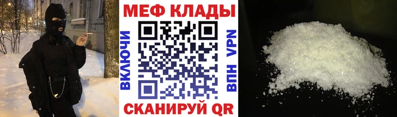 Меф мука  Кстово 