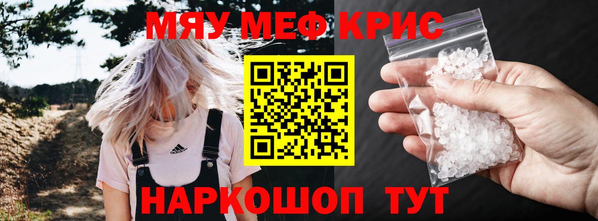 Кстово  МЕФ мяу мяу  Вход с VPN  МЕФ 4 MMC 