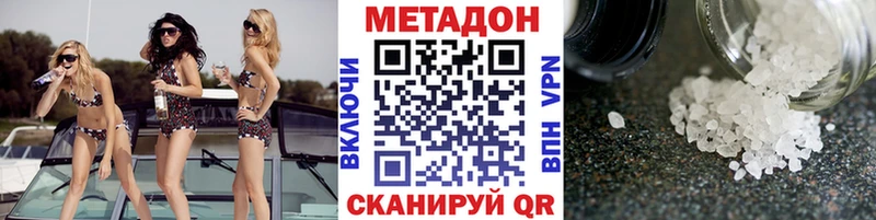 дарнет шоп Кстово МЕТАДОН мёд