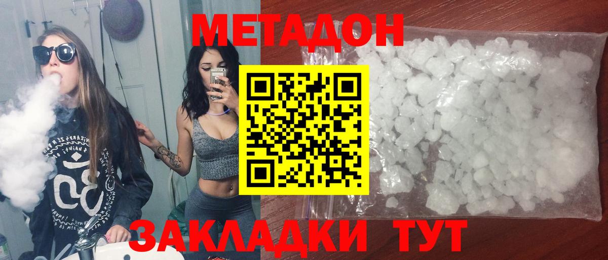 Кстово  Метадон белоснежный  это телеграм  Вход с VPN 