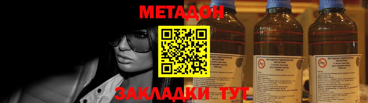 Метадон methadone Кстово