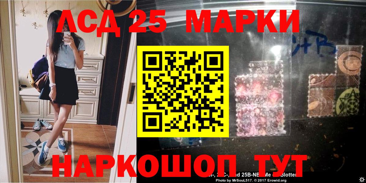 купить   Наркотические марки 1,5мг  Марки 25I-NBOMe  Вход с VPN  Кстово 