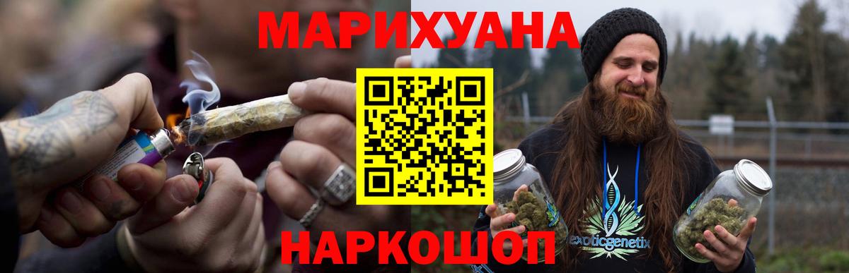 Бошки Шишки гибрид Кстово